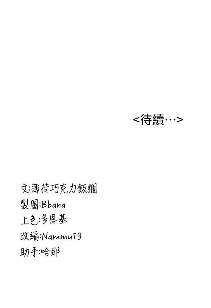 第31话-淫水流个不停的鲍鱼 - 第110.jpg页