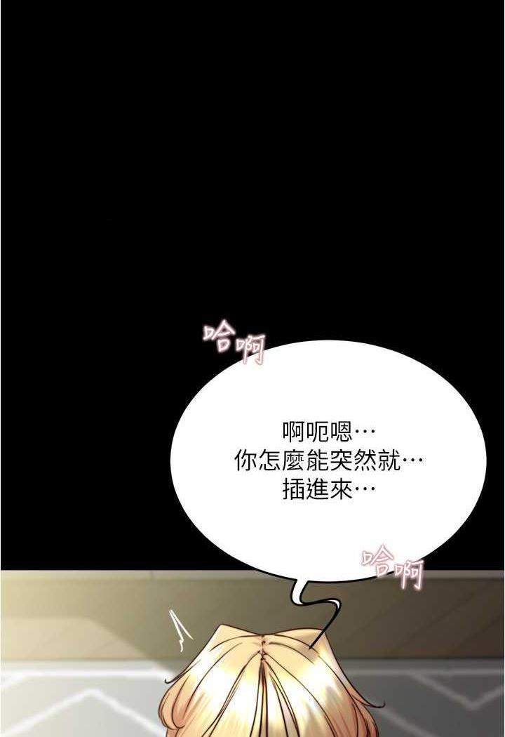 第169话-妳们两个都是我的 - 第1.jpg页
