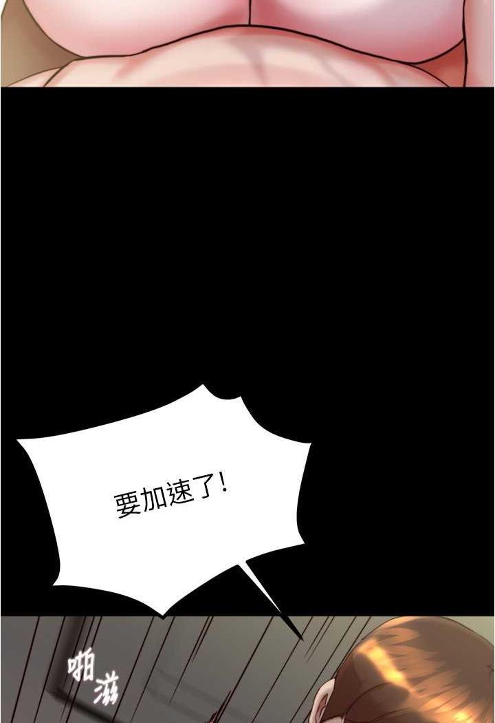 第169话-妳们两个都是我的 - 第3.jpg页