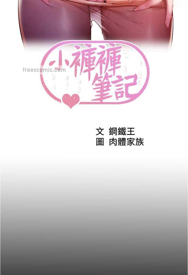第169话-妳们两个都是我的 - 第9.jpg页