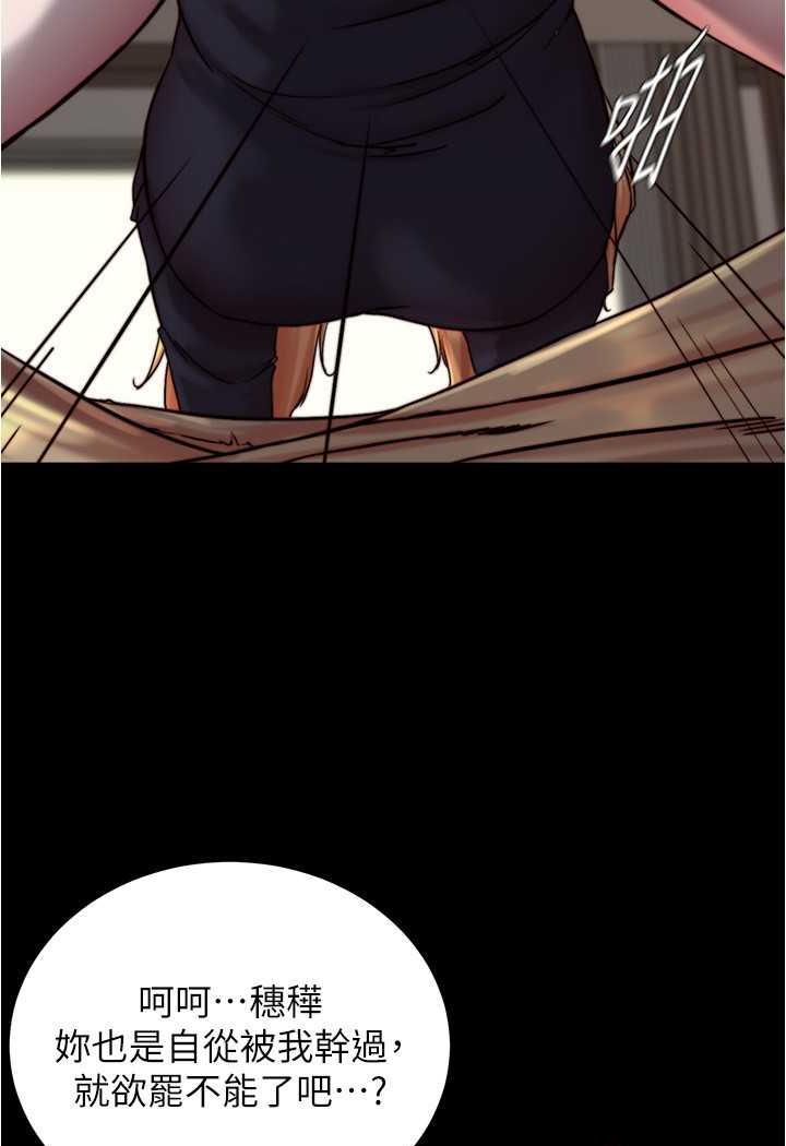 第169话-妳们两个都是我的 - 第14.jpg页