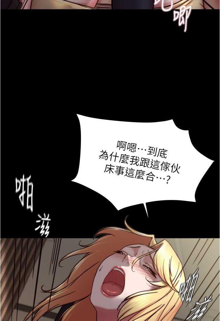 第169话-妳们两个都是我的 - 第16.jpg页