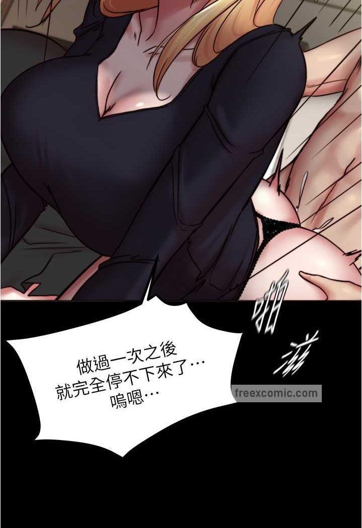 第169话-妳们两个都是我的 - 第17.jpg页