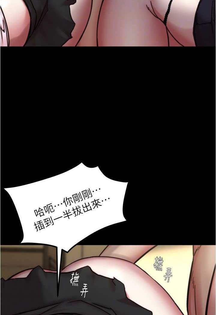 第169话-妳们两个都是我的 - 第20.jpg页