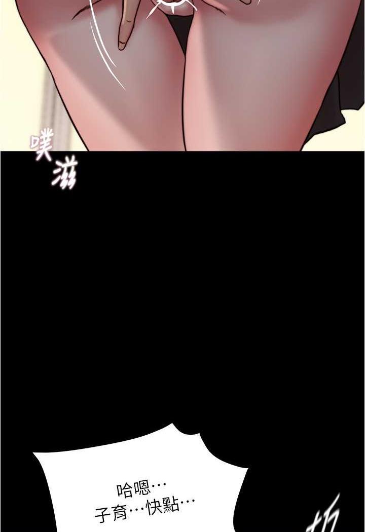 第169话-妳们两个都是我的 - 第26.jpg页
