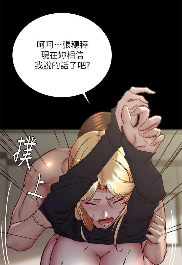 第169话-妳们两个都是我的 - 第30.jpg页