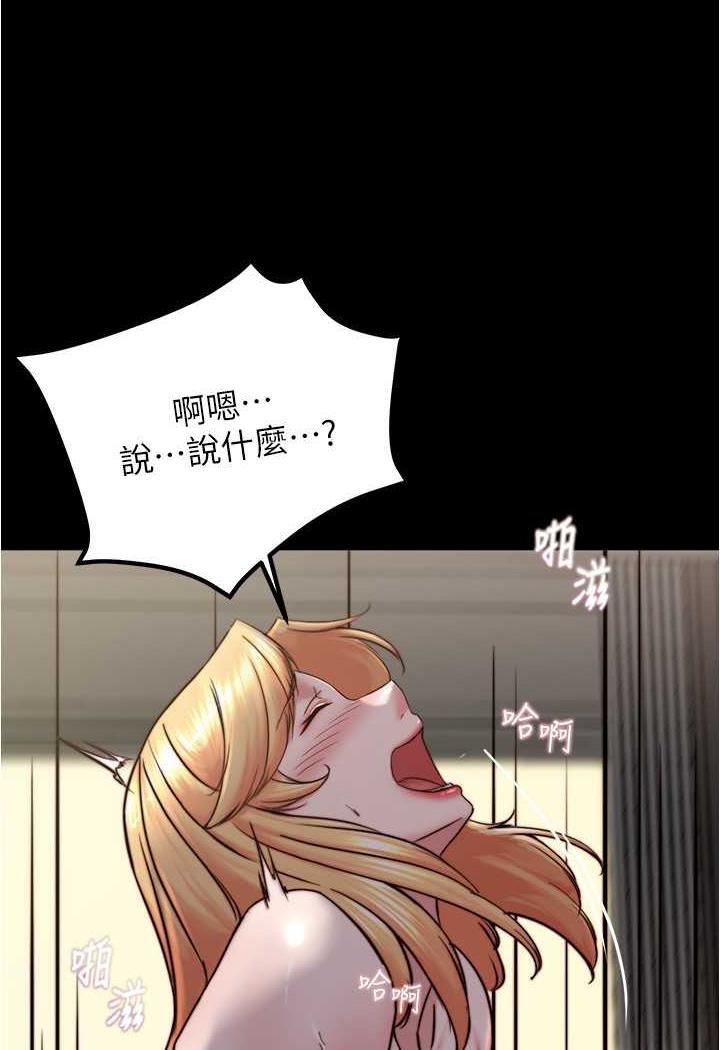 第169话-妳们两个都是我的 - 第37.jpg页