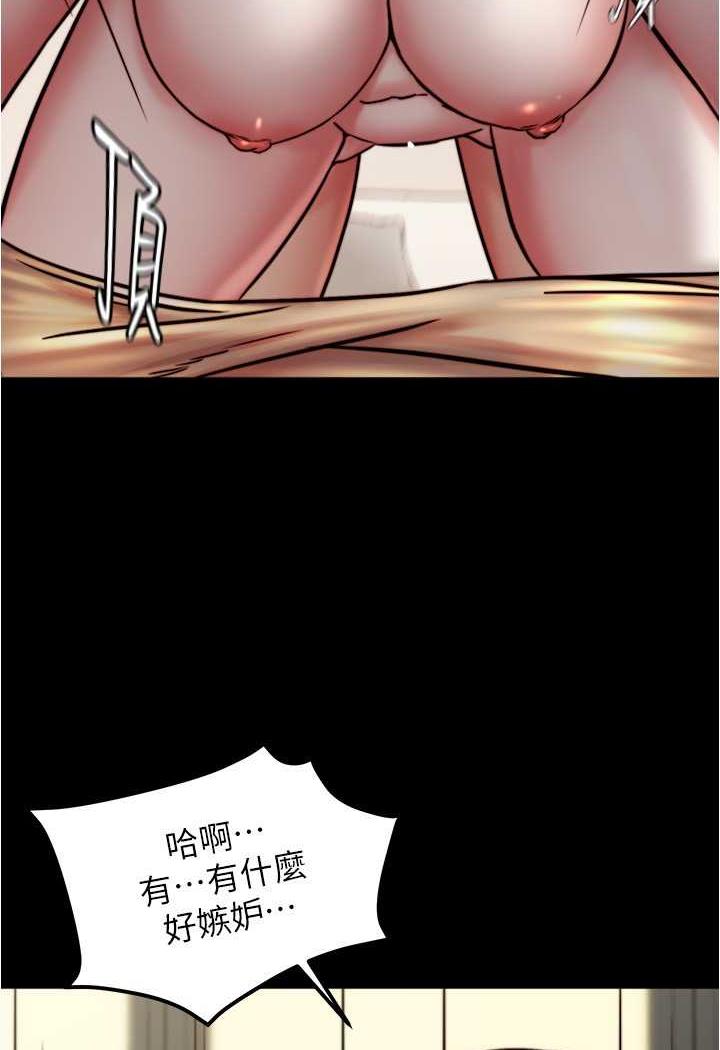第169话-妳们两个都是我的 - 第40.jpg页