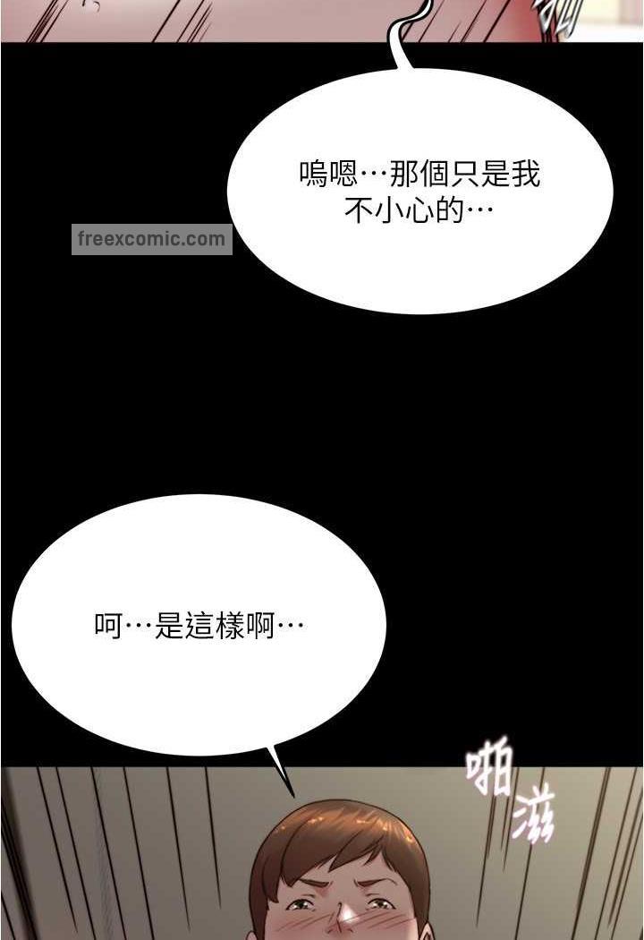 第169话-妳们两个都是我的 - 第45.jpg页