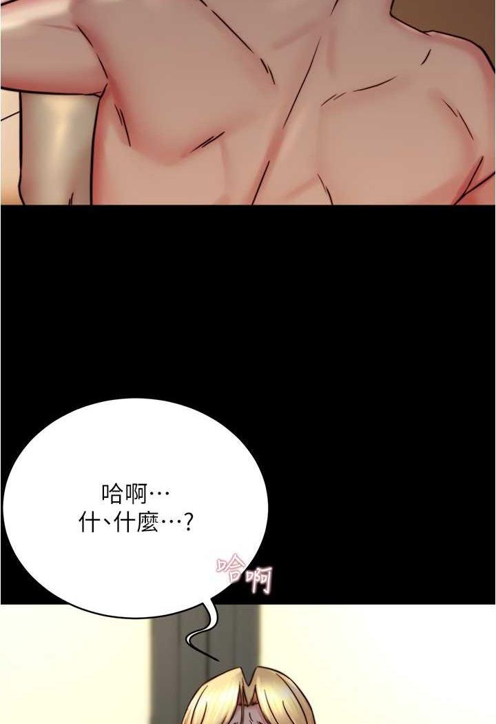 第169话-妳们两个都是我的 - 第50.jpg页
