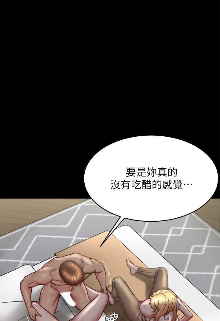 第169话-妳们两个都是我的 - 第52.jpg页
