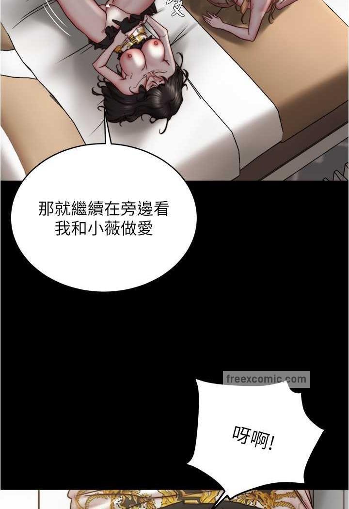 第169话-妳们两个都是我的 - 第53.jpg页
