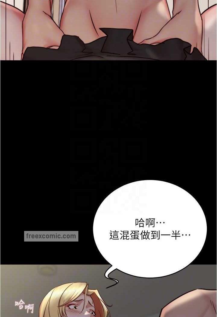 第169话-妳们两个都是我的 - 第59.jpg页