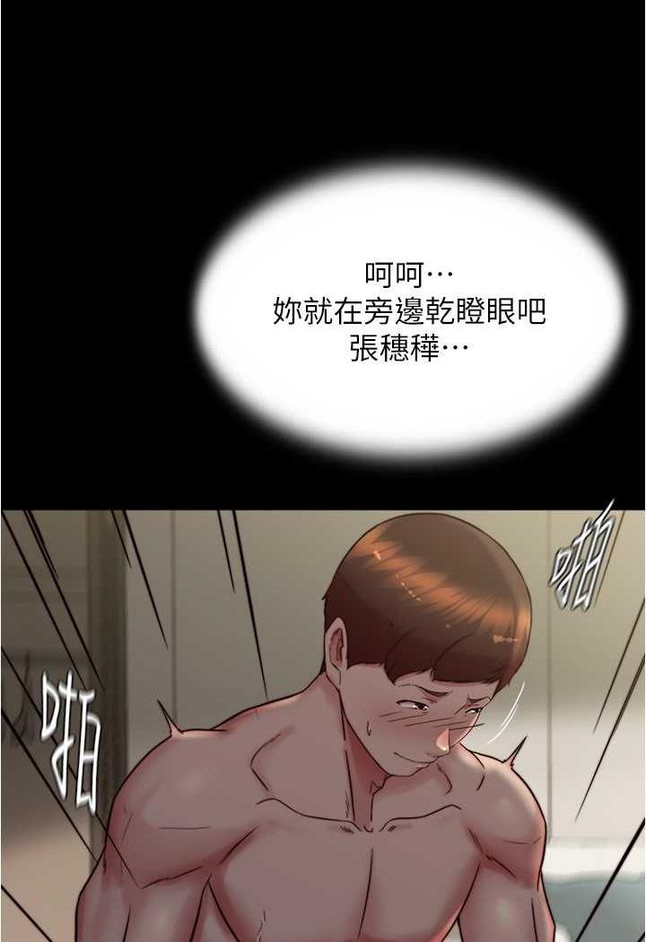 第169话-妳们两个都是我的 - 第64.jpg页