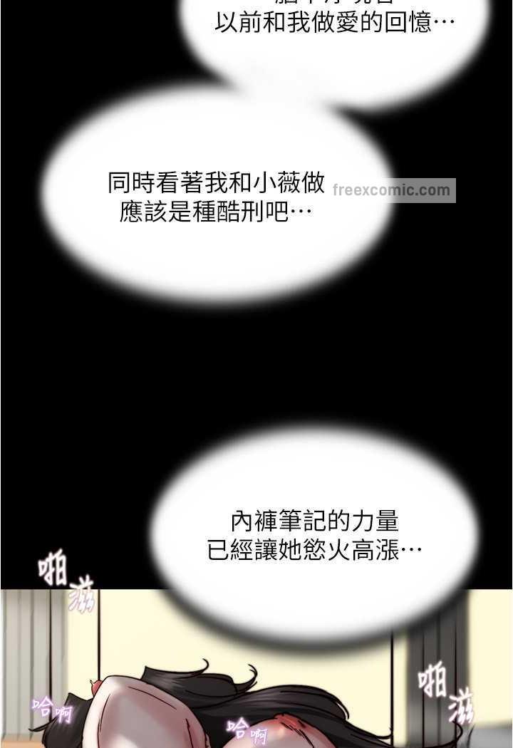 第169话-妳们两个都是我的 - 第67.jpg页
