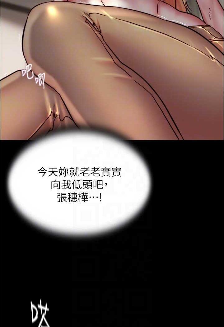 第169话-妳们两个都是我的 - 第70.jpg页