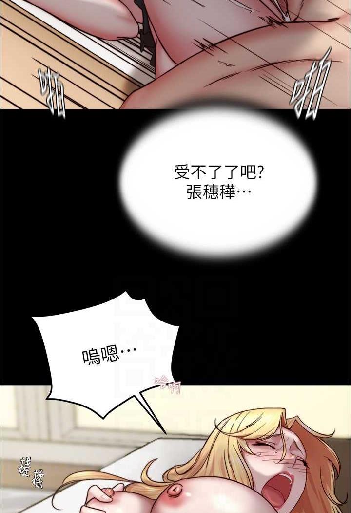第169话-妳们两个都是我的 - 第76.jpg页