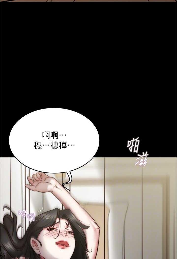 第169话-妳们两个都是我的 - 第79.jpg页