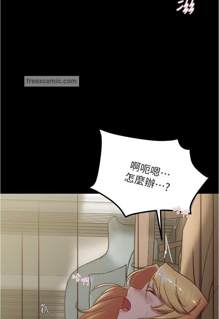 第169话-妳们两个都是我的 - 第81.jpg页