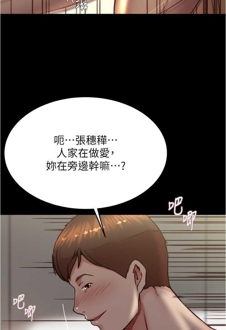 第169话-妳们两个都是我的 - 第83.jpg页