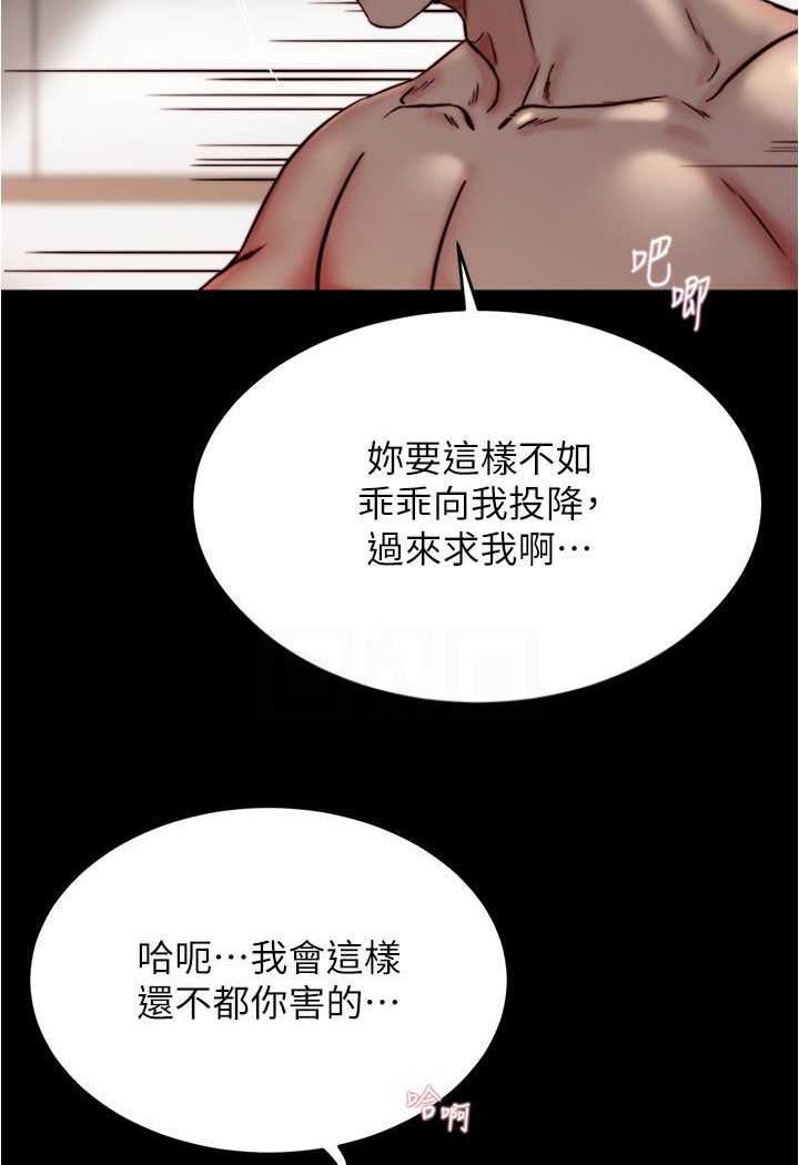 第169话-妳们两个都是我的 - 第84.jpg页