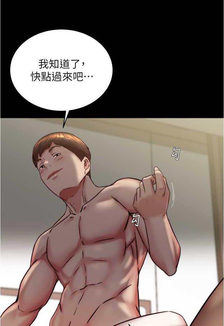 第169话-妳们两个都是我的 - 第86.jpg页