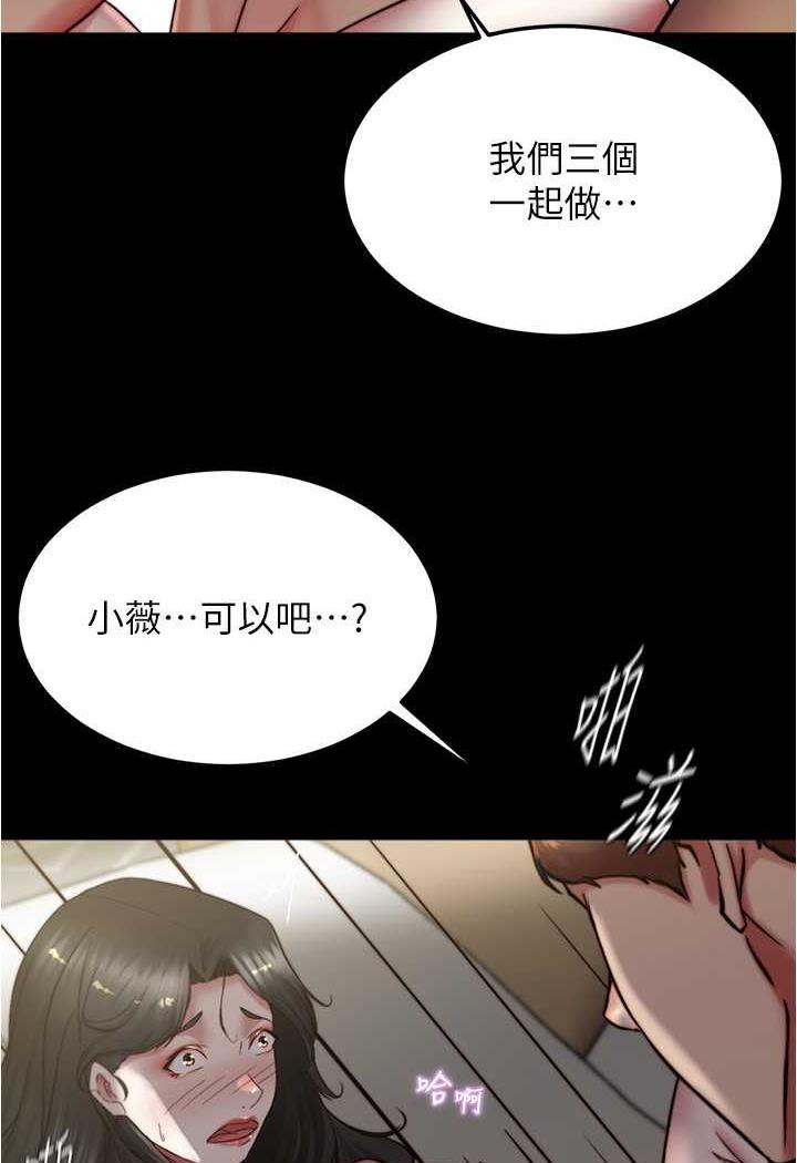 第169话-妳们两个都是我的 - 第87.jpg页