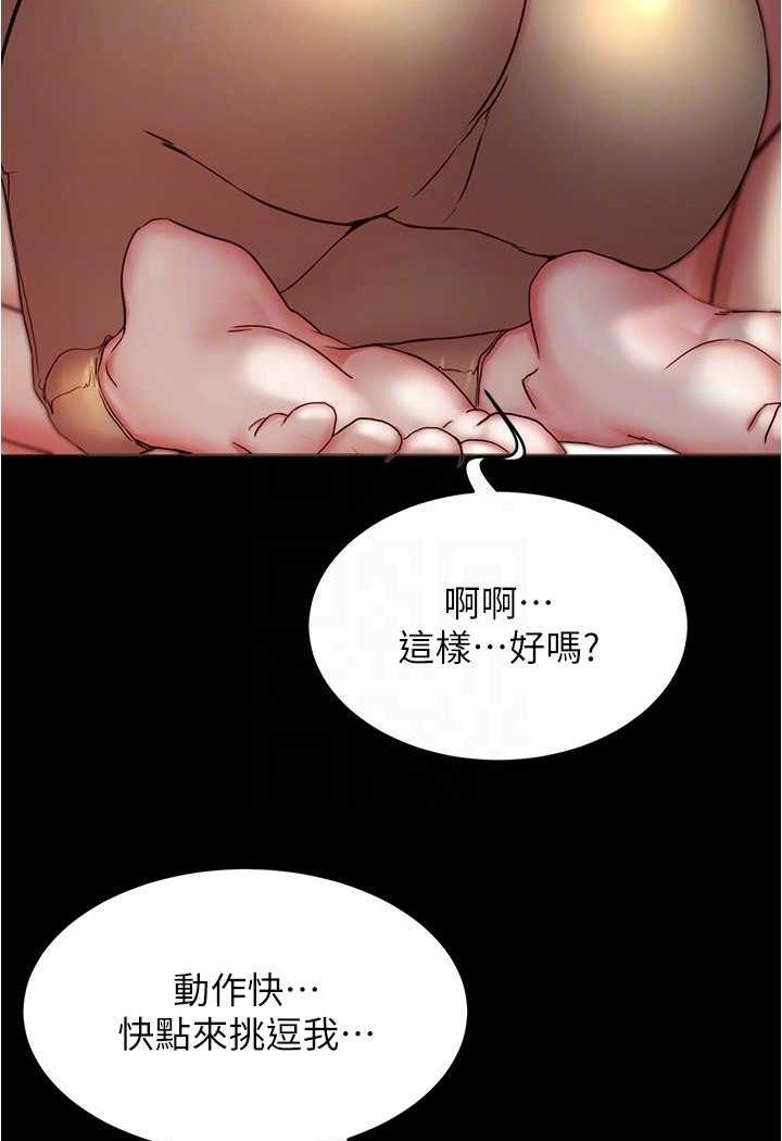 第169话-妳们两个都是我的 - 第90.jpg页