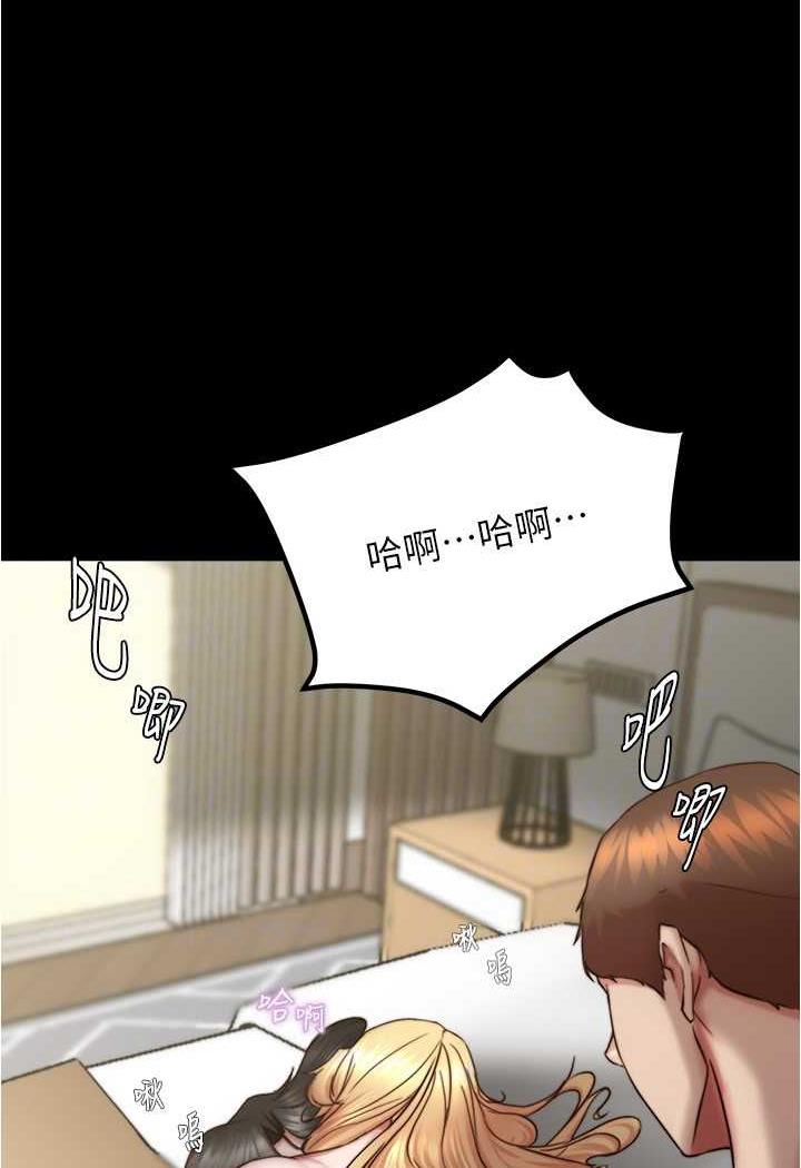 第169话-妳们两个都是我的 - 第99.jpg页