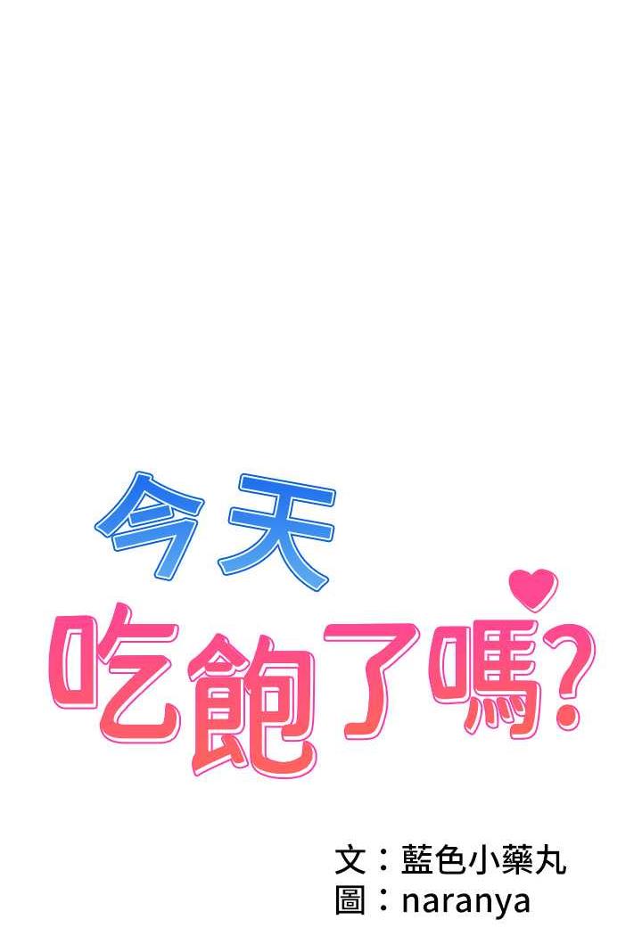 第23话-爽到快喷水了 - 第1.jpg页