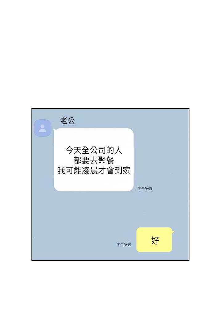 第23话-爽到快喷水了 - 第30.jpg页