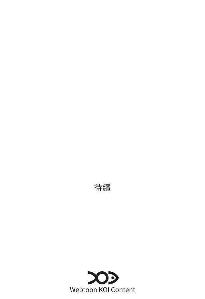 第23话-爽到快喷水了 - 第77.jpg页