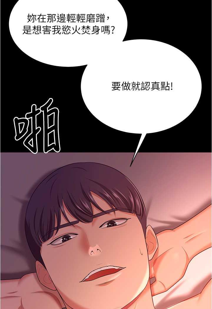 第21话-我知道你们在里面! - 第22.jpg页