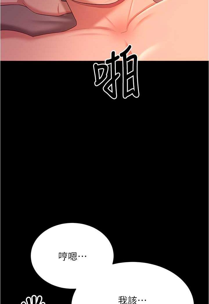 第21话-我知道你们在里面! - 第23.jpg页