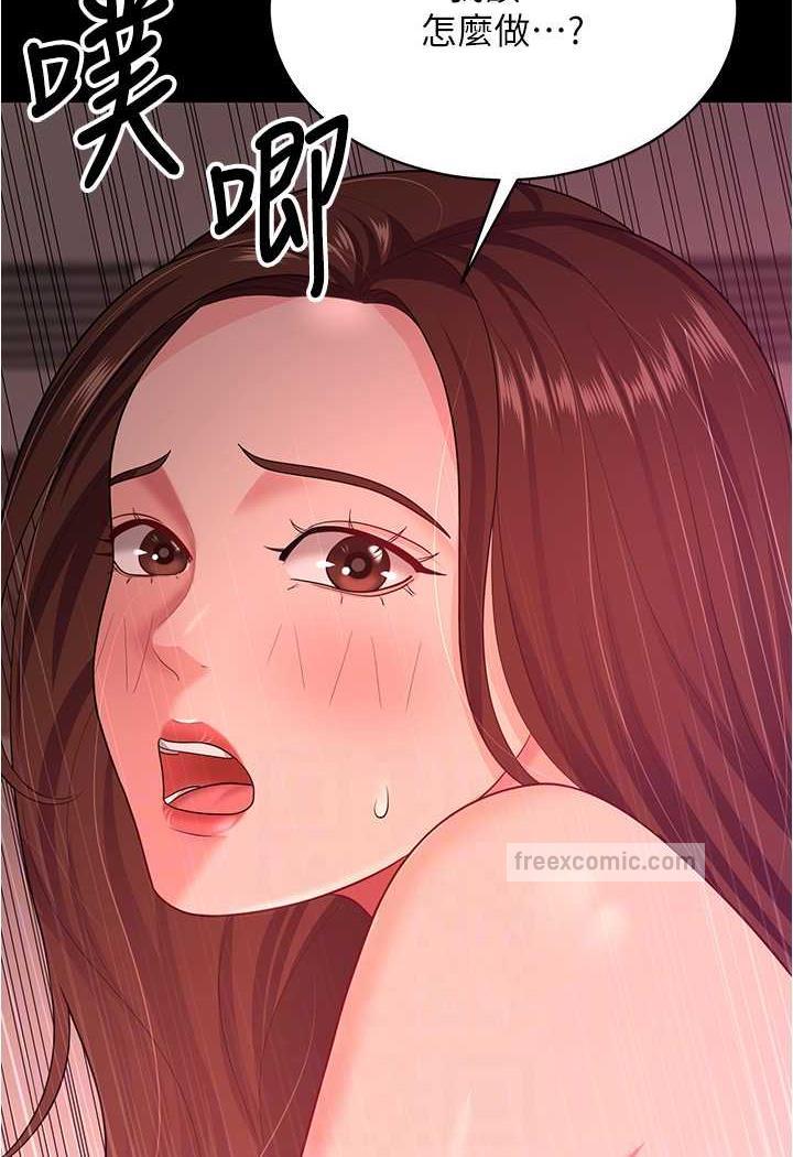 第21话-我知道你们在里面! - 第24.jpg页