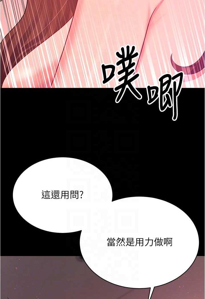 第21话-我知道你们在里面! - 第25.jpg页