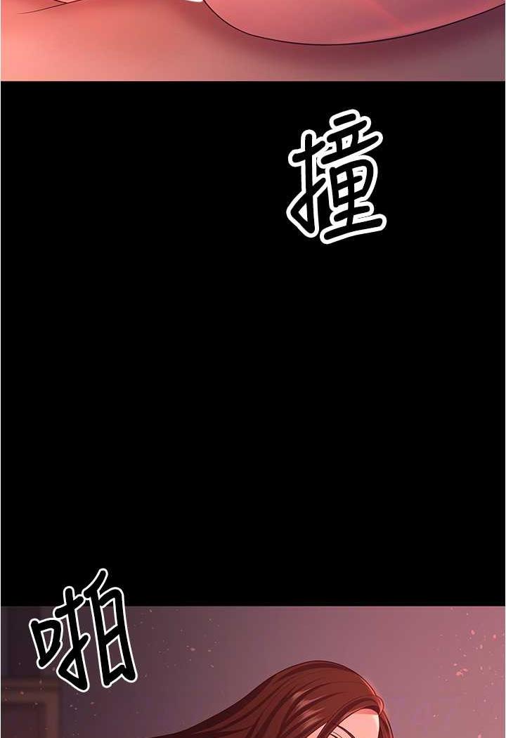 第21话-我知道你们在里面! - 第44.jpg页