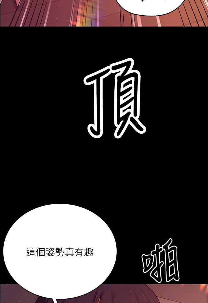 第21话-我知道你们在里面! - 第49.jpg页