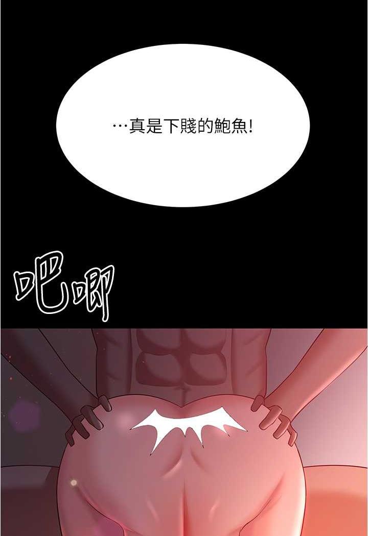 第21话-我知道你们在里面! - 第53.jpg页