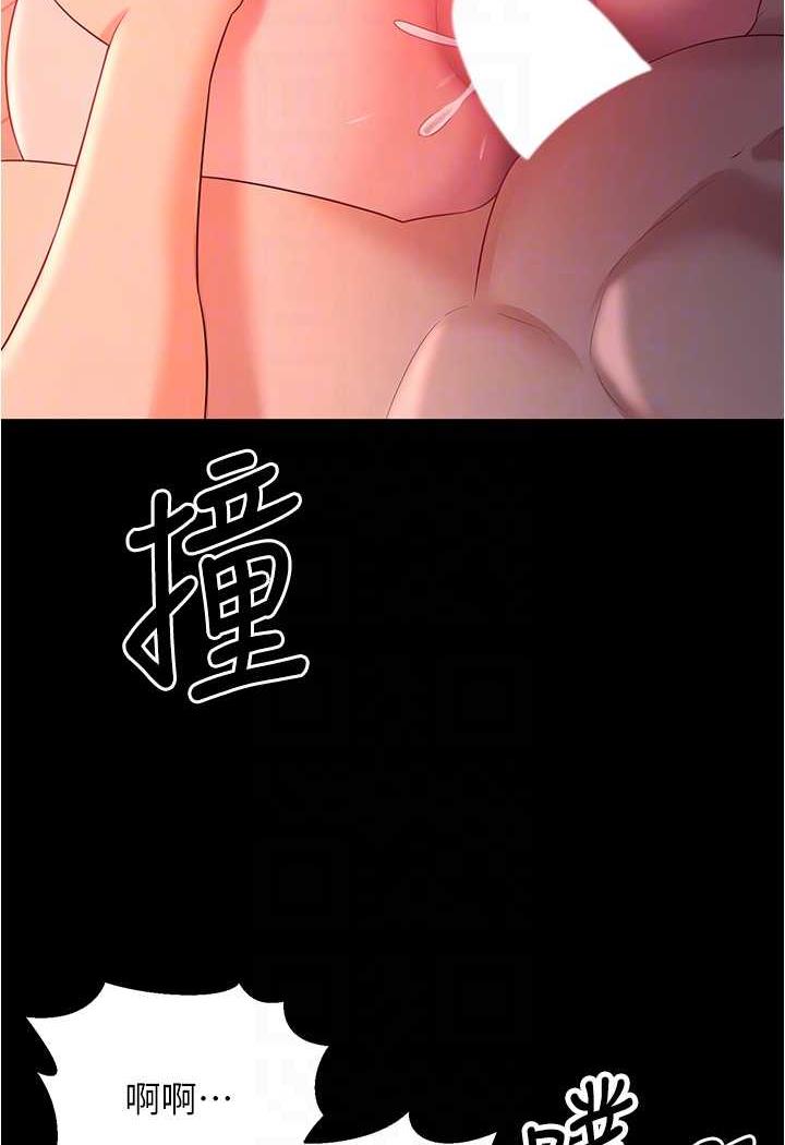 第21话-我知道你们在里面! - 第56.jpg页