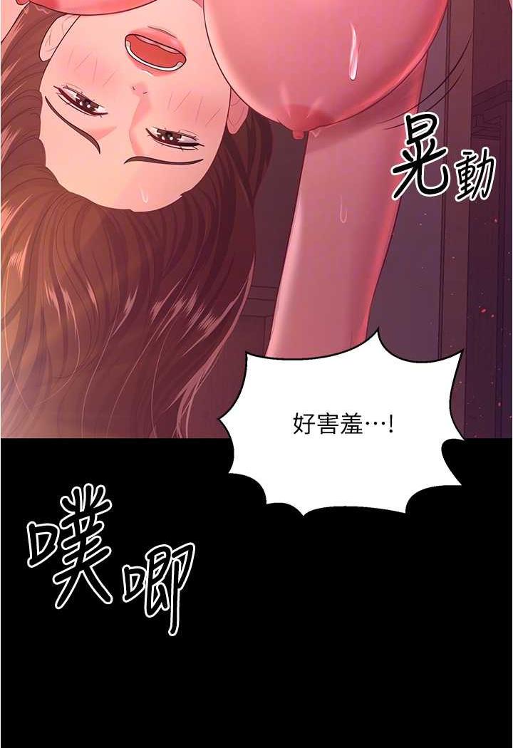 第21话-我知道你们在里面! - 第58.jpg页