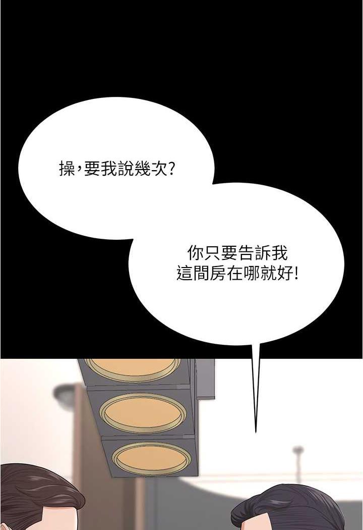 第21话-我知道你们在里面! - 第70.jpg页