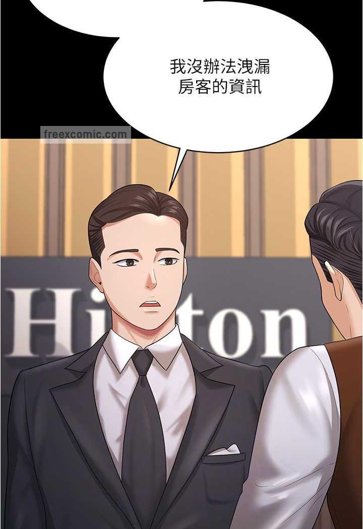 第21话-我知道你们在里面! - 第72.jpg页