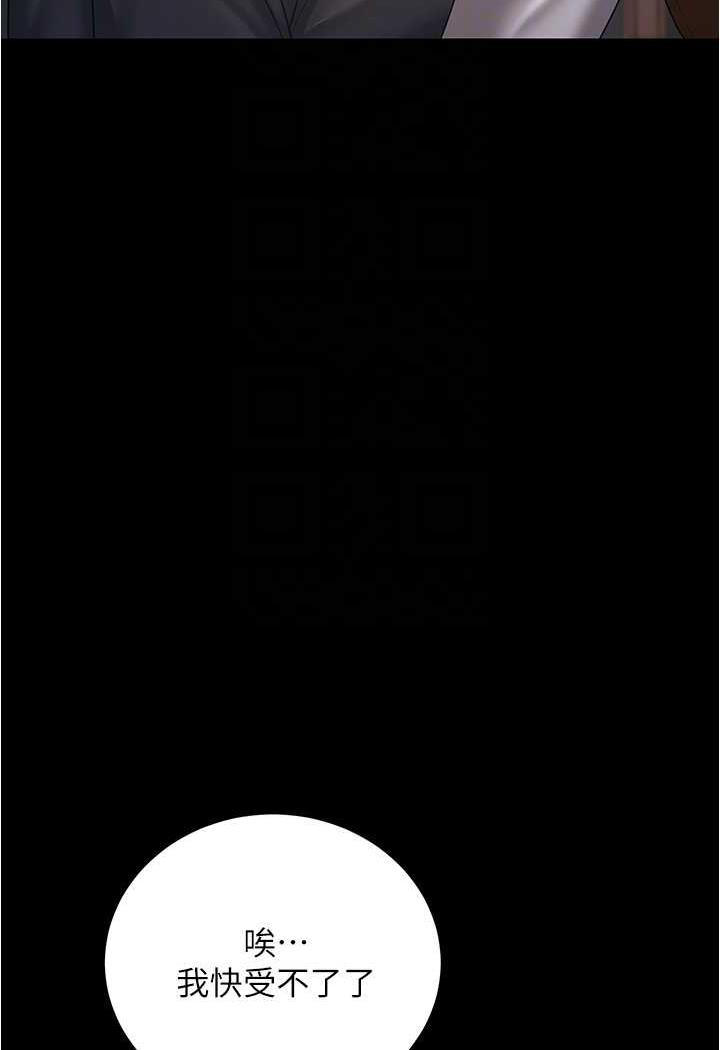 第21话-我知道你们在里面! - 第73.jpg页