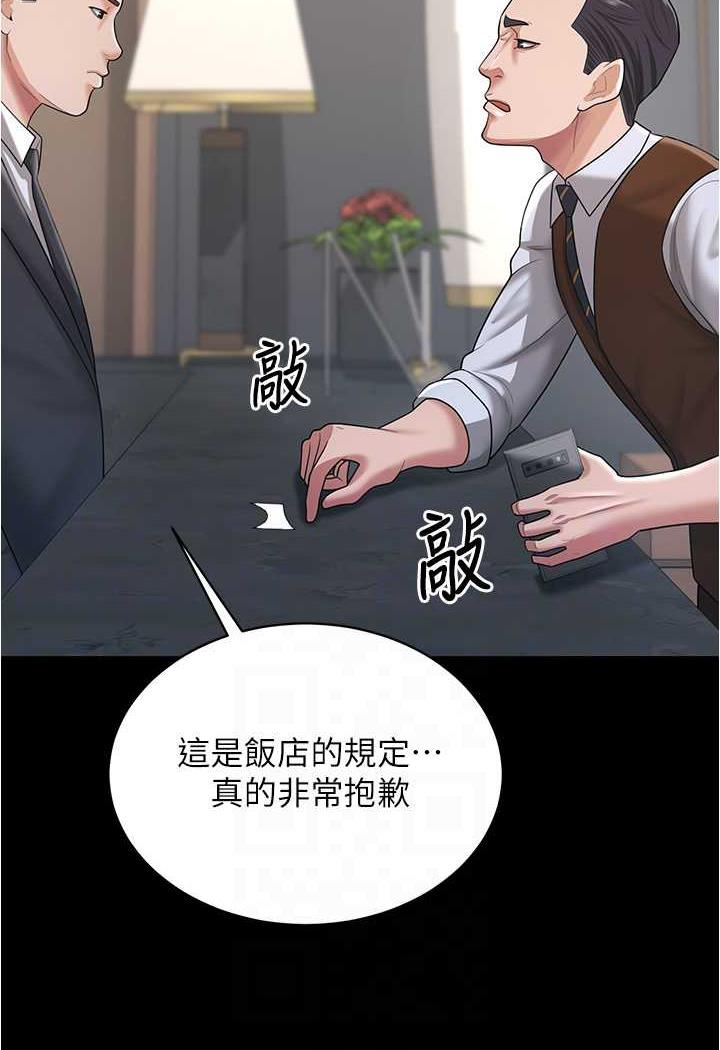 第21话-我知道你们在里面! - 第76.jpg页