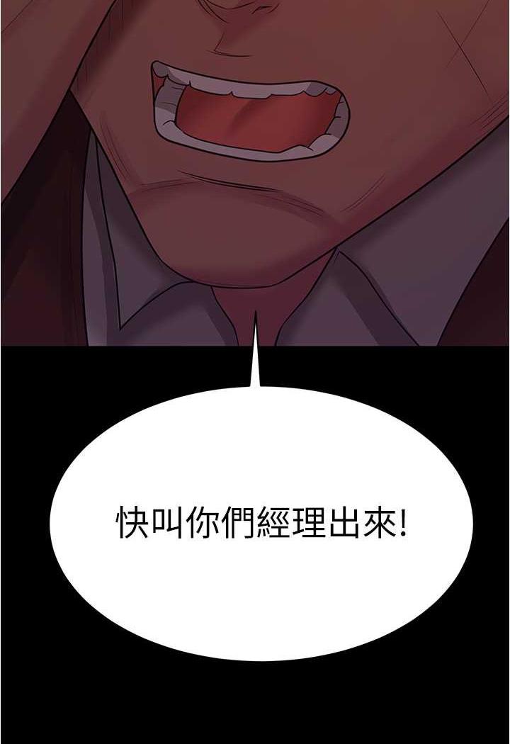 第21话-我知道你们在里面! - 第80.jpg页