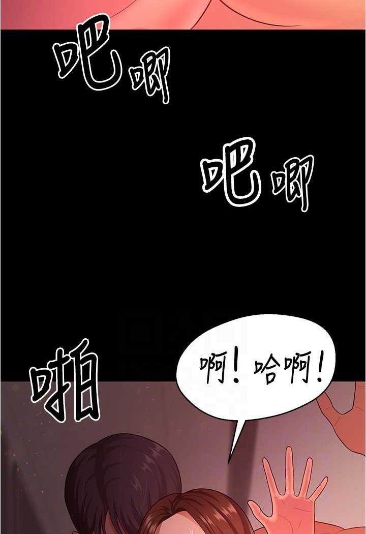 第21话-我知道你们在里面! - 第87.jpg页