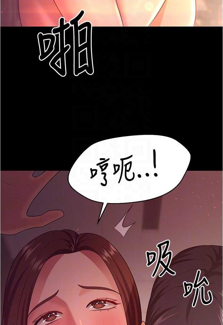 第21话-我知道你们在里面! - 第89.jpg页