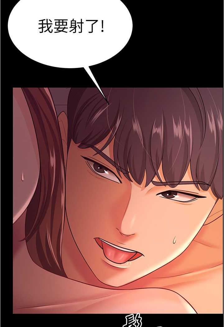第21话-我知道你们在里面! - 第91.jpg页