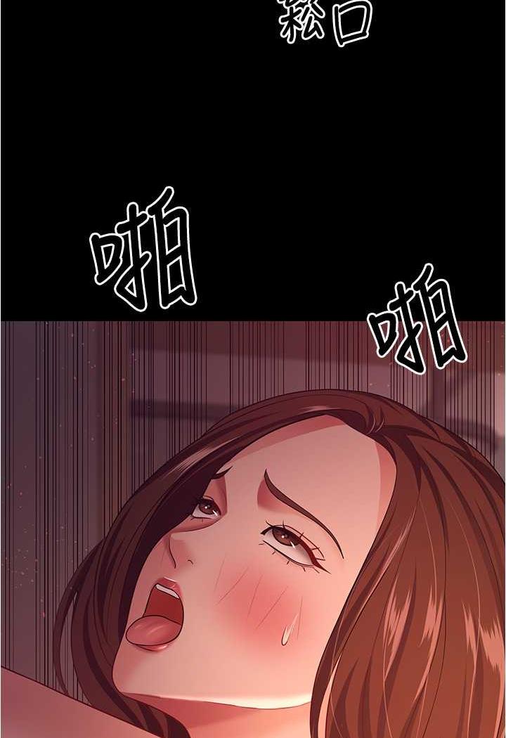 第21话-我知道你们在里面! - 第92.jpg页